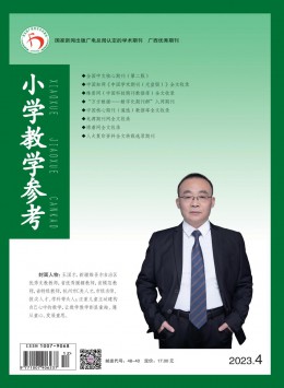 河北教育·德育版